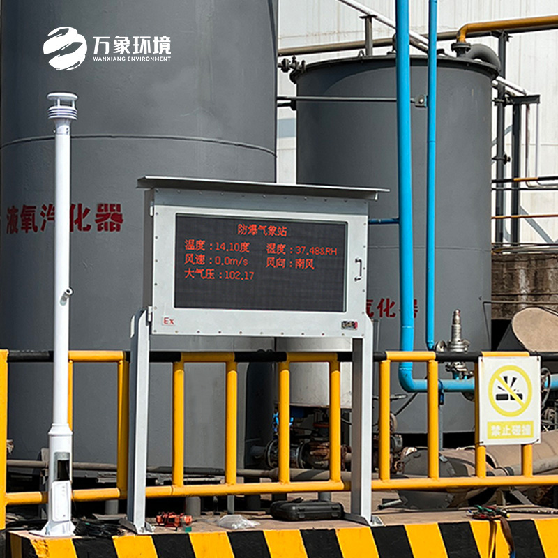 防爆自動氣象站觀測系統(tǒng)，無微不至監(jiān)測?；瘓鏊鶜庀笄闆r