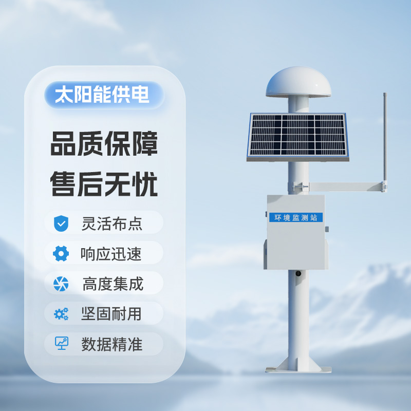 地質(zhì)災(zāi)害監(jiān)測(cè)預(yù)警系統(tǒng)，利用GNSS技術(shù)來(lái)實(shí)現(xiàn)微小位移的監(jiān)測(cè)