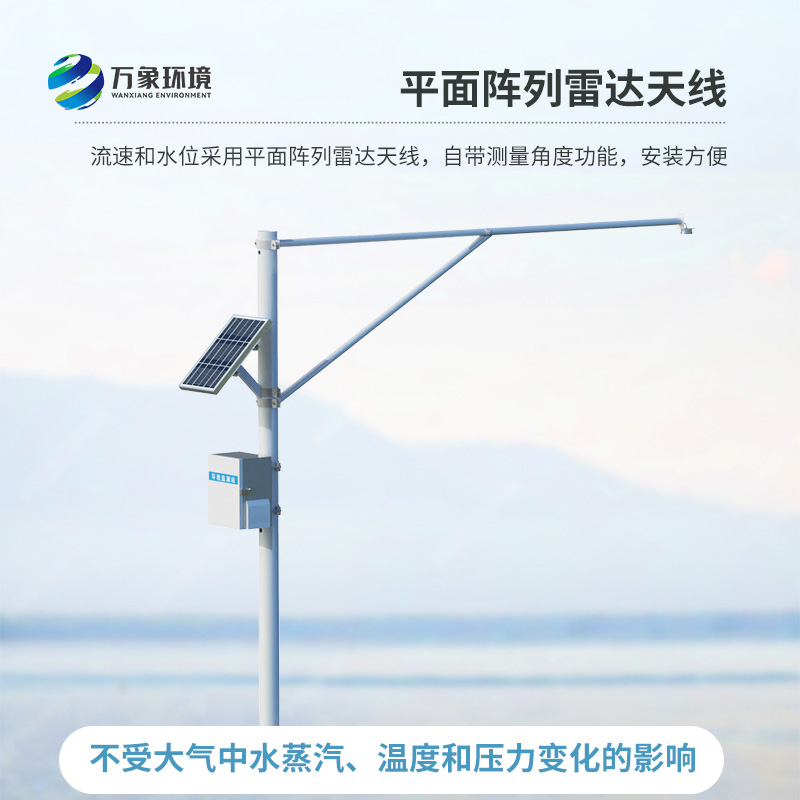 河道水位實時監(jiān)測系統(tǒng)