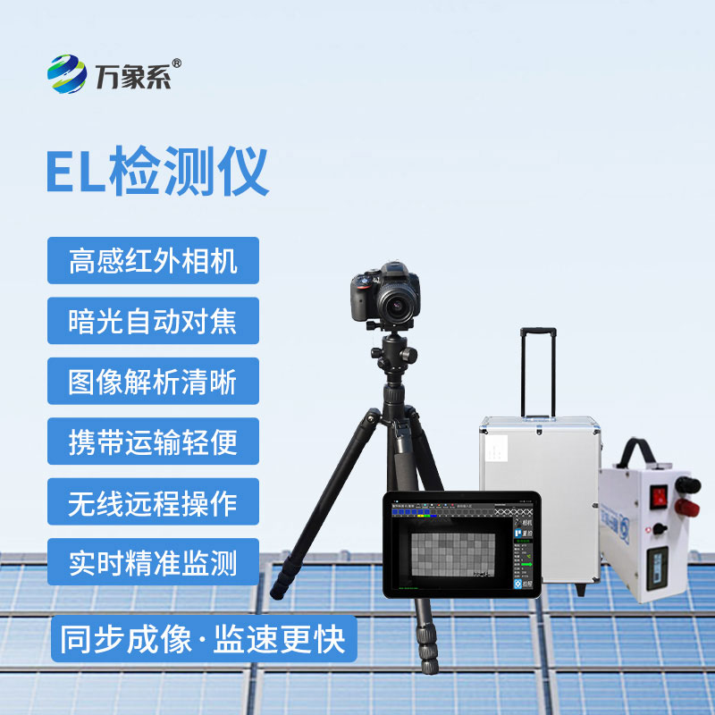 光伏電站測試儀